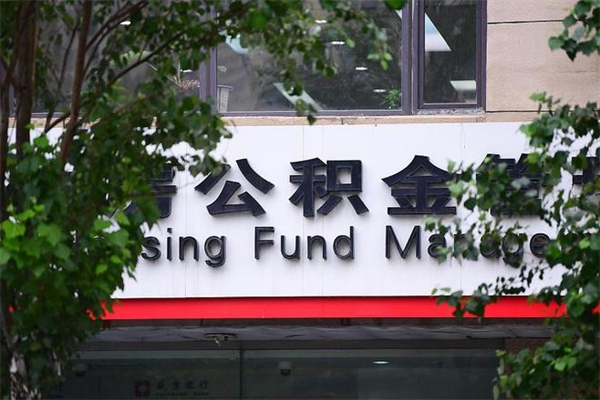 住房公积金缴存证明怎么下载-大悟公积金代办平台